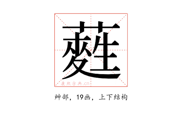 𮒂
