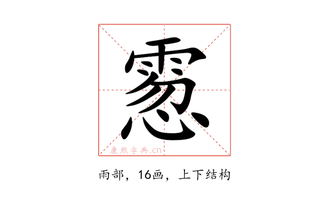 䨚
