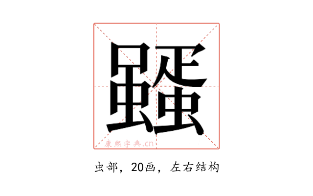 𮕊