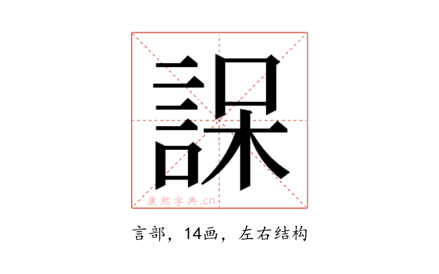 𮘒