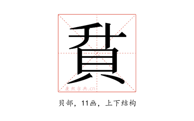𮙶