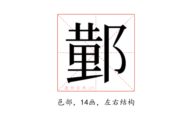 𮠆