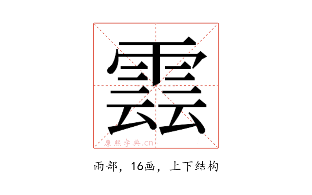 𮦖