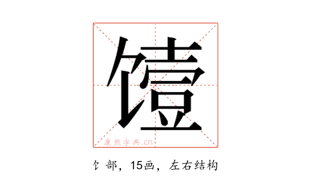 𮩞