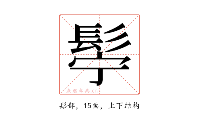 𮫂