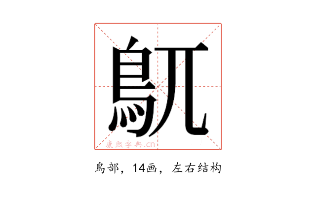 𮬦