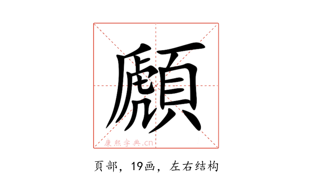 䫢