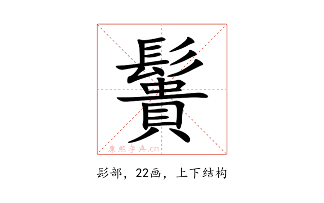 䰎