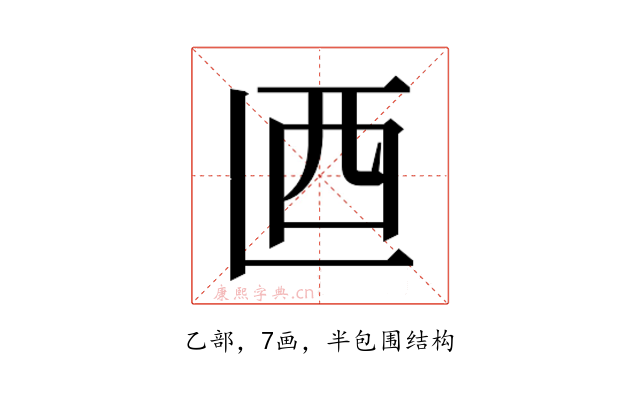 𰀾