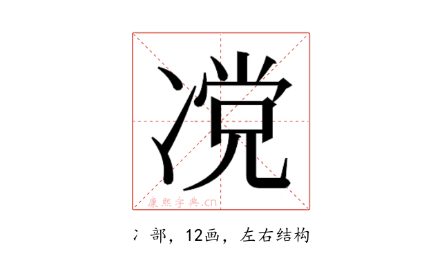 𰄆