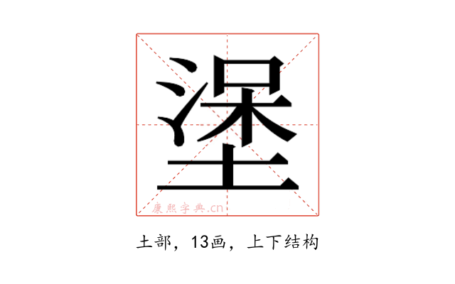 𰊖