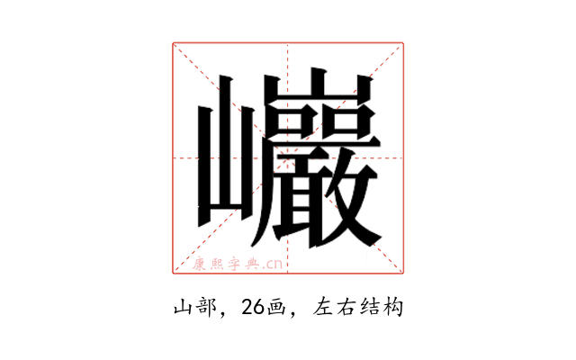 𰏂