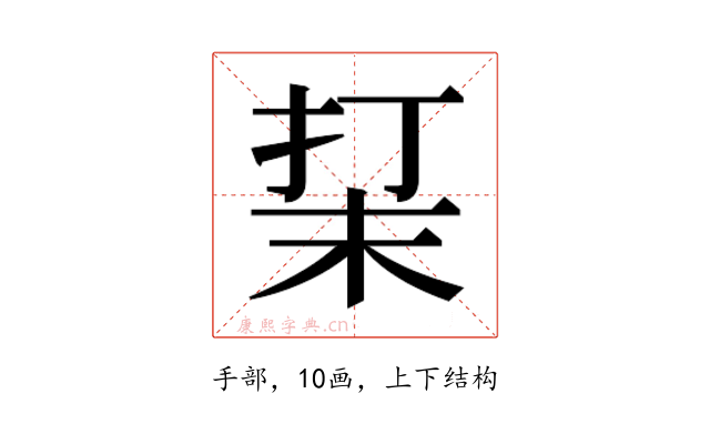 𰓮