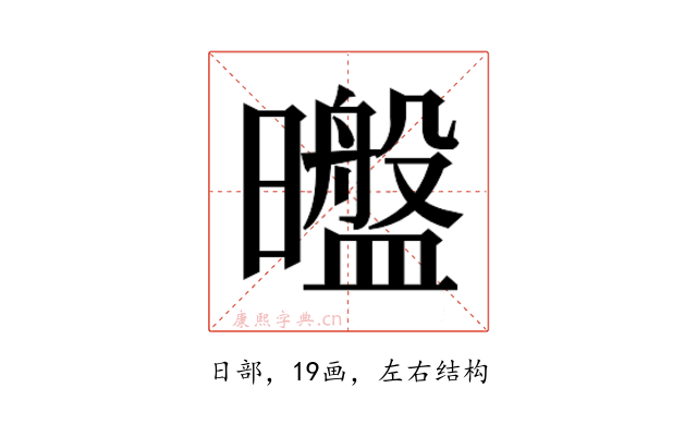 𰖶