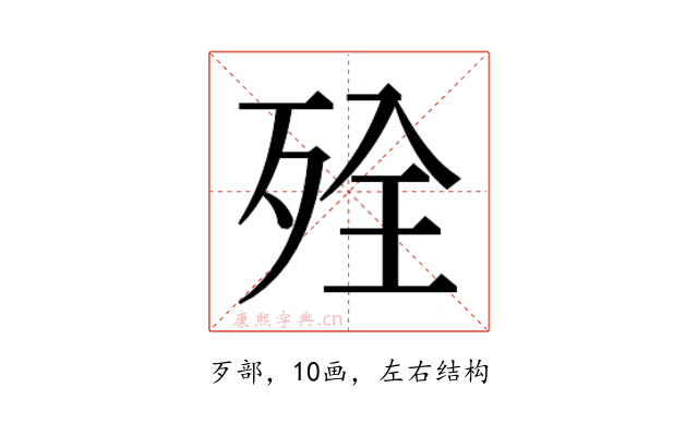 𰙾