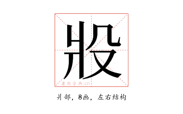 𰠎