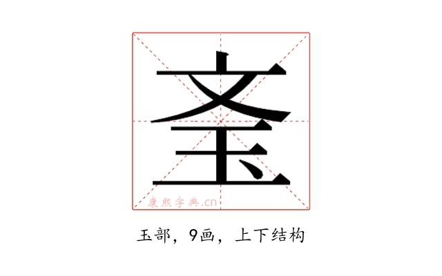 𰡲