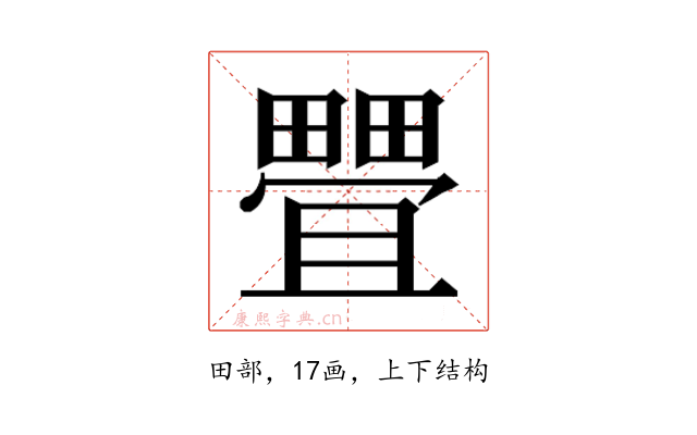 𰣖