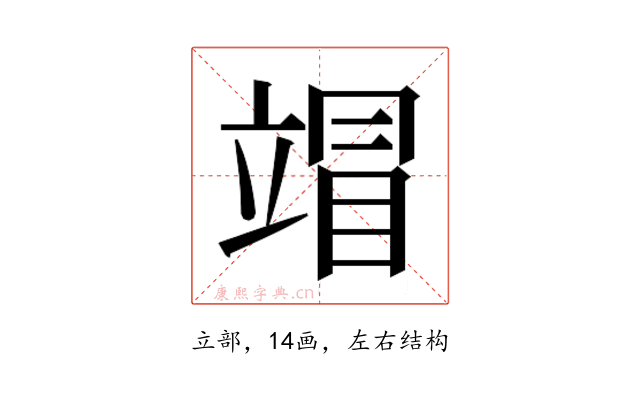 𰩦