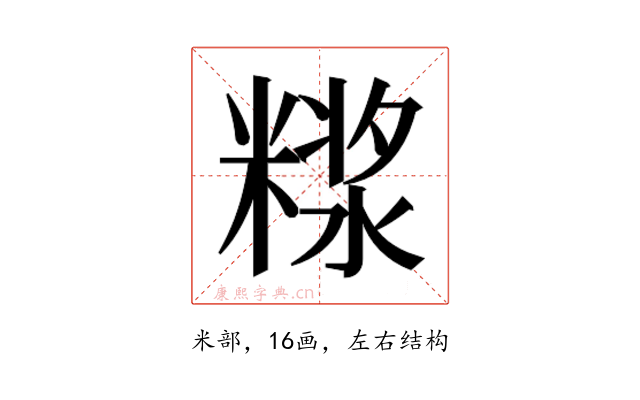 𰫊