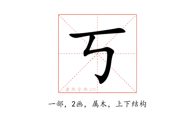 丂