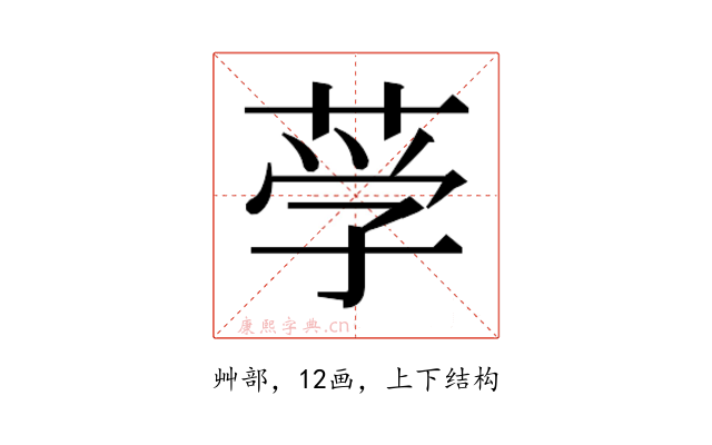 𰱚