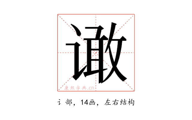 𰶆