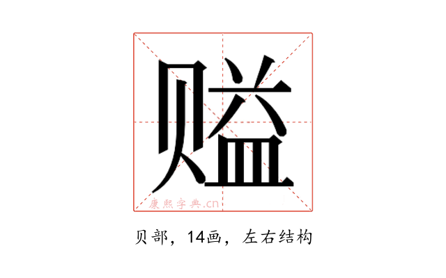𰷪