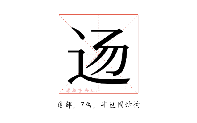 𰺲
