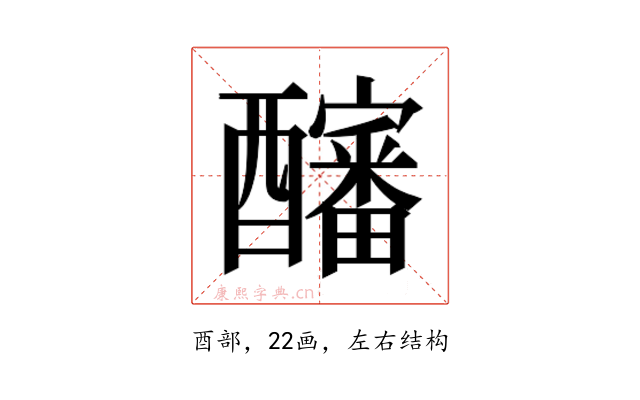 𰼖