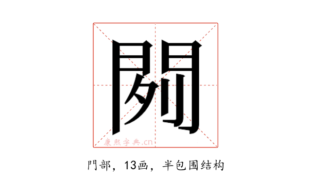 𰿞