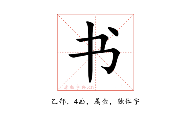 书