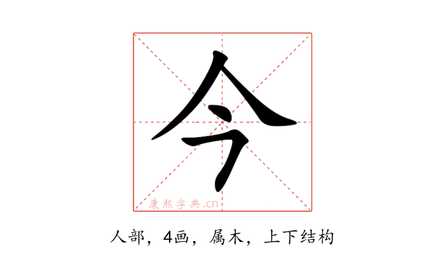 今