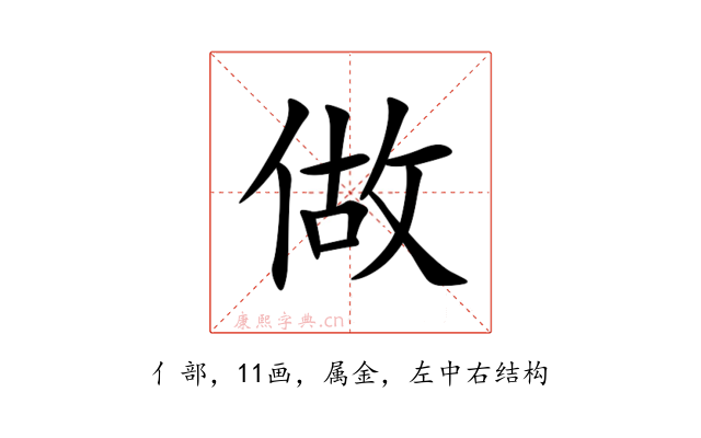 做