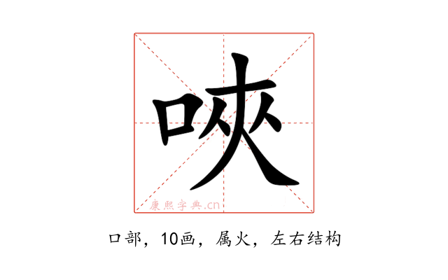 唊