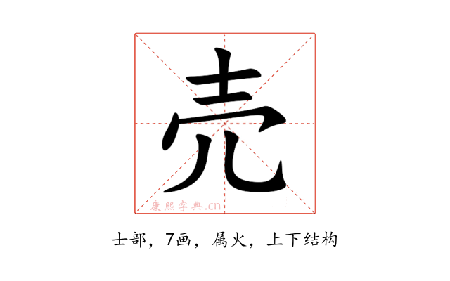 売