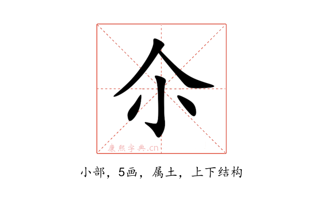 尒