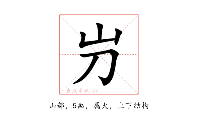 屶