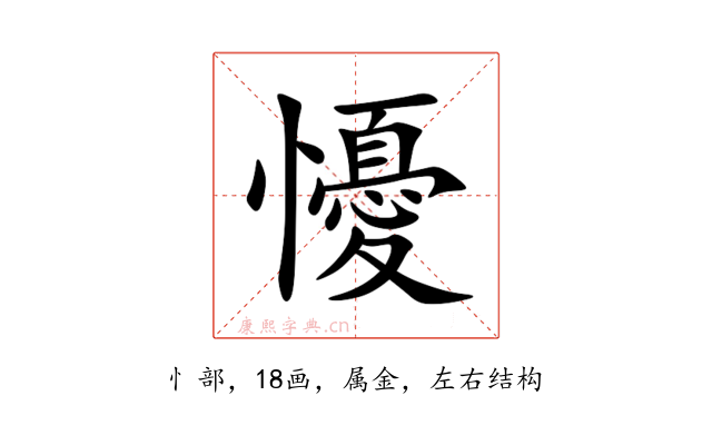 懮