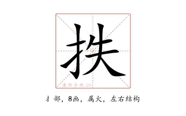 抶