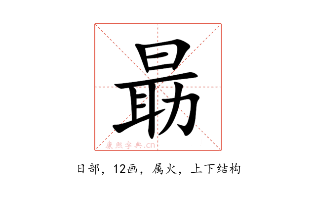 朂