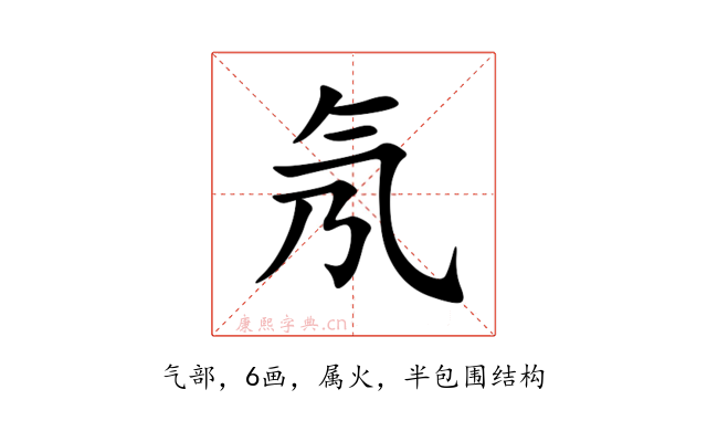 氖