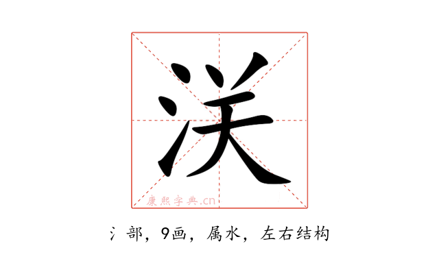 浂