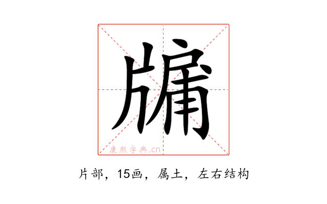 牖