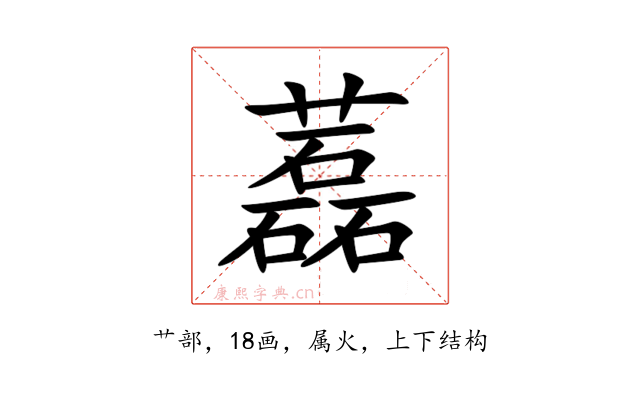 藞