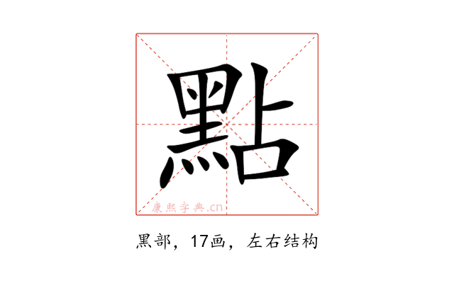 點