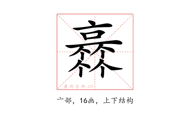 𠆏