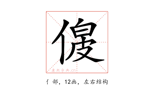 𠌟