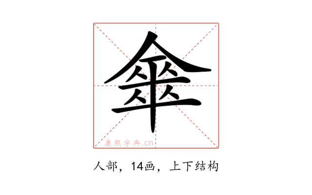 𠎃