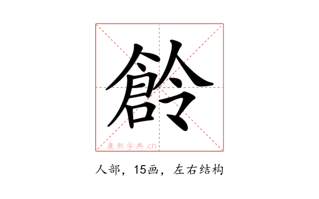 𠏧